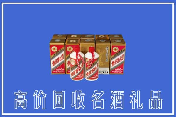 高价收购:楚雄上门回收茅台酒多少钱